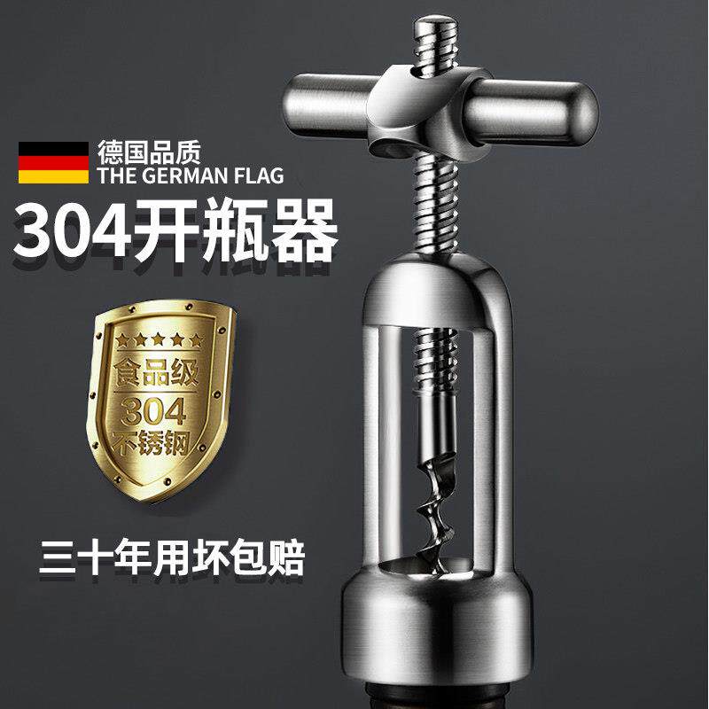 红酒开 瓶器 葡萄酒开 酒器 洋酒啤酒启瓶器起子多功能开 酒工具