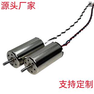 1020空心杯反转带端子教育足球穿越机电动修眉器电动牙刷遥控四轴