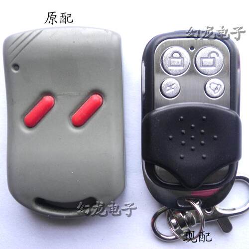 Marantec 玛琅泰克 comfort 马克 德国 车库门遥控器 幻龙电子