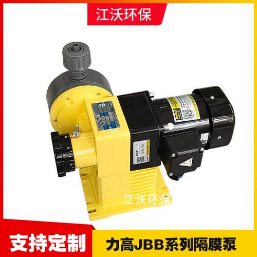 力高JBB系列隔膜计量泵/定量加药泵/手动自动可调/15L25L100L