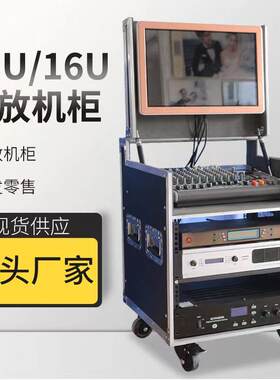 专业功放机柜新款翻盖调音台KTV机柜12U家用音响机架16U航空箱