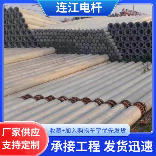 350*15米电力杆塔12米水泥电线杆直埋电杆大弯矩混凝土电线杆