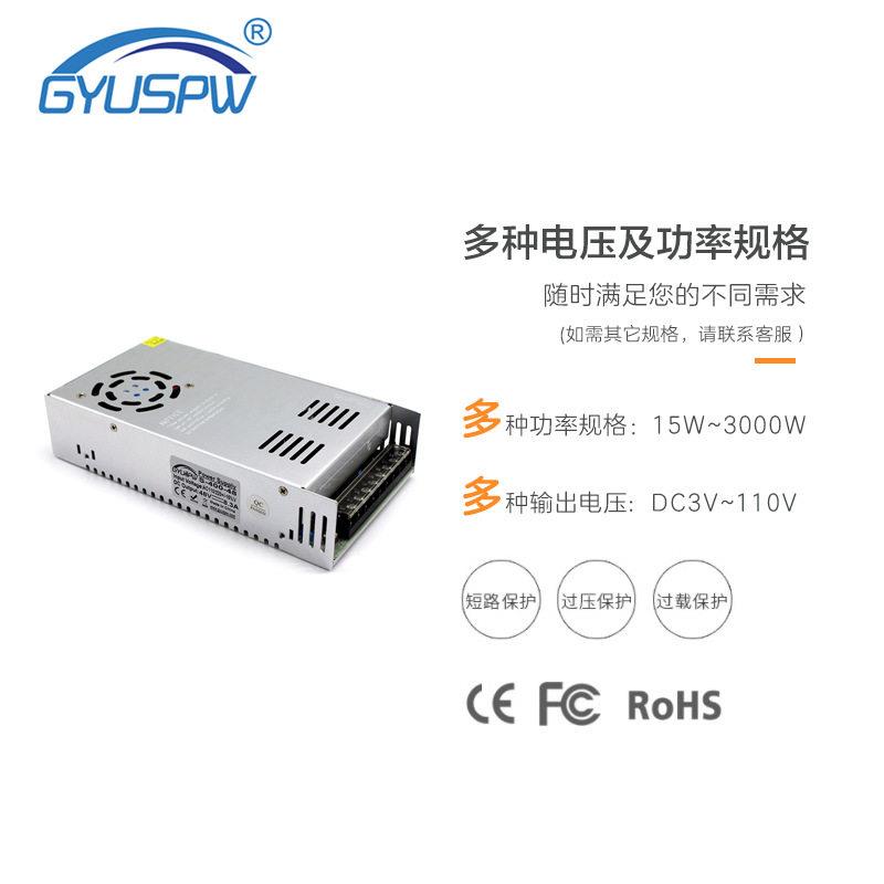 48V400W步进机专用电源 AC220V转DC48V电机马达工控设备直流电源