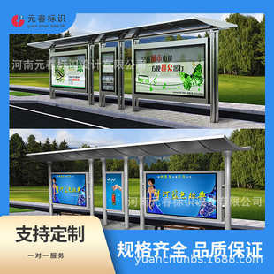 公交站牌候车亭城市乡村招呼站简约智能现代不锈钢镀锌板烤漆工艺