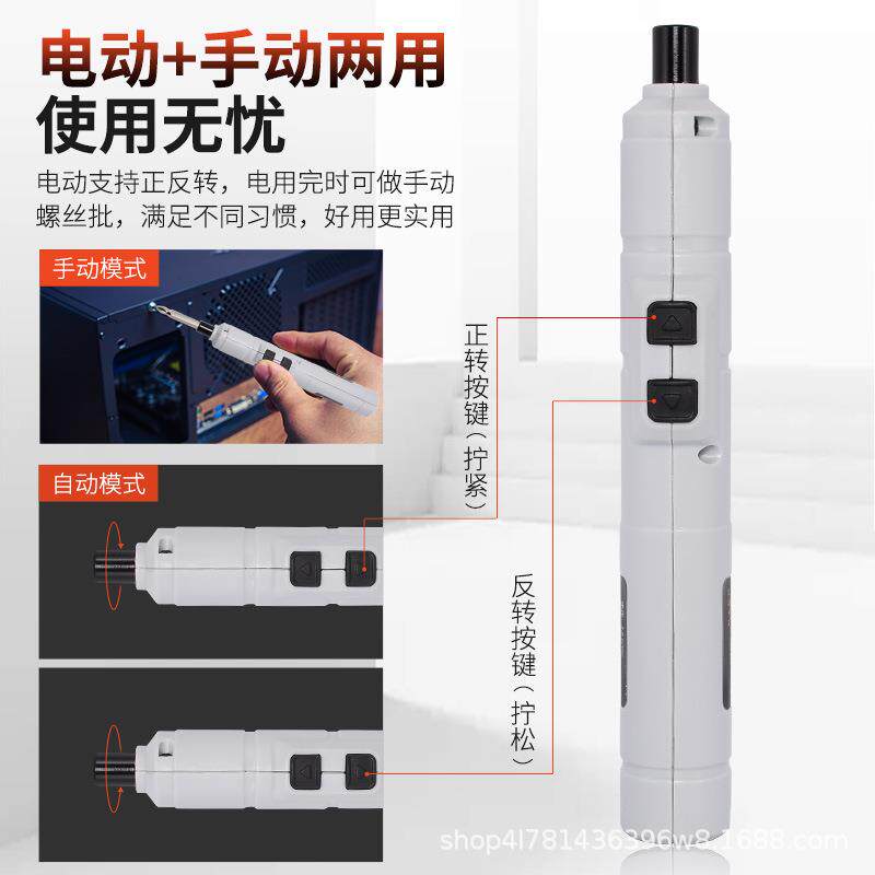 笔式电动螺丝批手机螺丝批电起子迷你电钻批充电式电动螺丝批家用