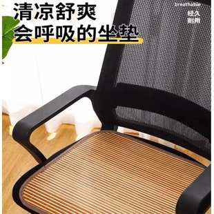 透气办公室沙发汽车椅子垫子凉垫座椅垫 夏天竹席凉席坐垫屁垫夏季