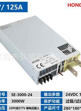 3000W开关电源 24V 125A 0-5V模拟信号控制输出220V输入 0-24V