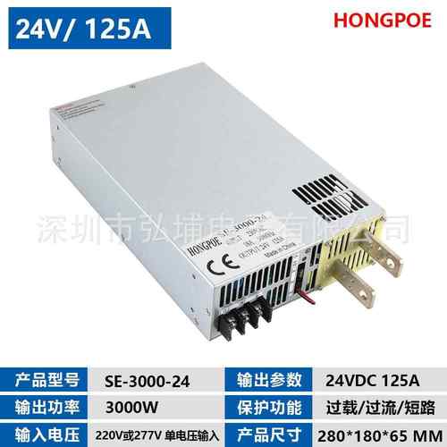 3000W开关电源 24V 125A 0-5V模拟信号控制输出220V输入 0-24V