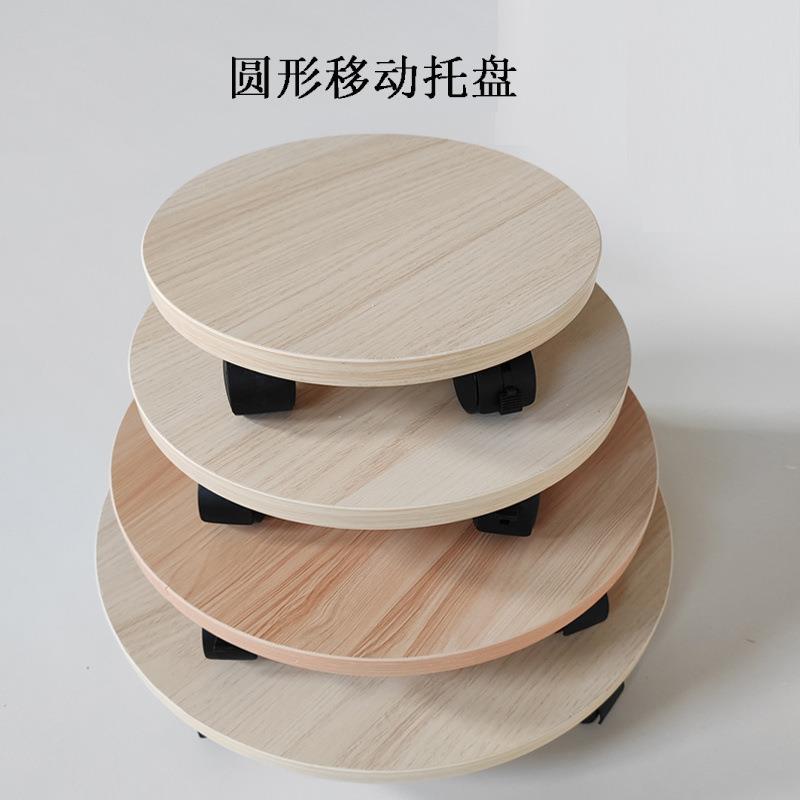花盆托盘万向轮可移动圆形简约旋转底座家用带轮实木花架转盘收纳