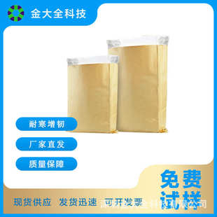 亚克力专用抗冲击改性剂 现货再生PMMA塑料增韧剂 塑料增韧剂