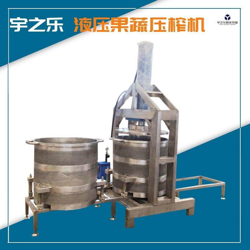 双桶米酒糟压榨机液压式果蔬收汁压榨机器竹笋腌渍品压榨机