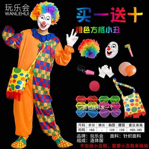 高档万圣节小丑服装表成人男女化妆会COS魔术演演出套装装舞衣扮