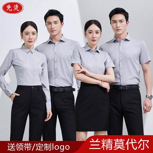 男女长短袖衬衫定制绣logo职业正装4S店免熨烫衬衫工作服商务工装