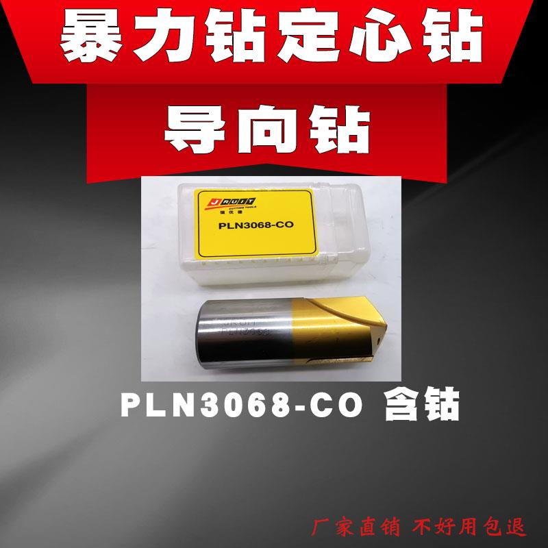 Vmd导向钻定心钻中心钻计画n1035/1238/1645/2045/2556内部出水暴