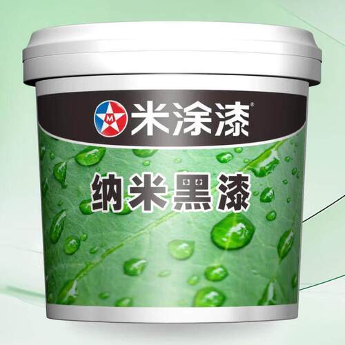 米涂水性纳米黑漆艺术漆黑色乳胶漆防水耐污背景墙地板哑光光泽