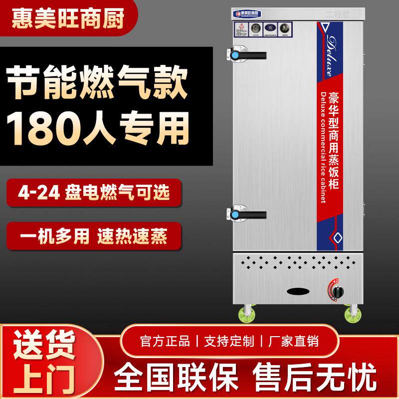 商用电蒸箱大小型食堂12盘燃气煤气蒸饭机米饭馒头包子全自动蒸车