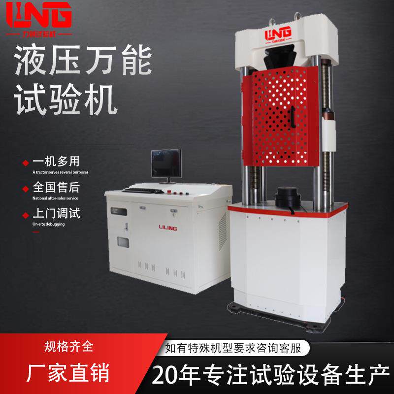 厂家上门指导安装WAW-2000D200吨微机控制电液伺服钢筋拉伸试验机