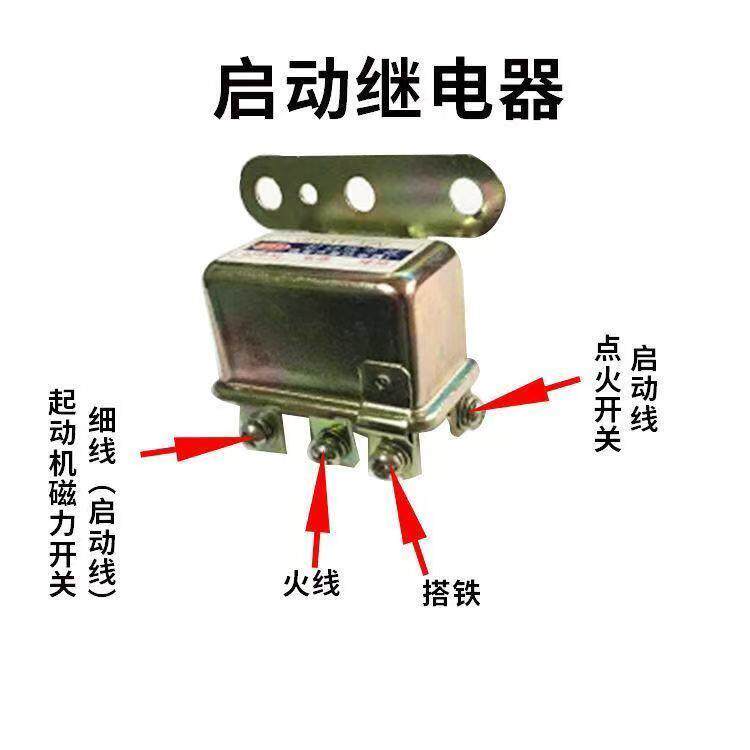 JD131JD231启动继电器马达继电器汽车货车喇叭继电器12V24V继电器
