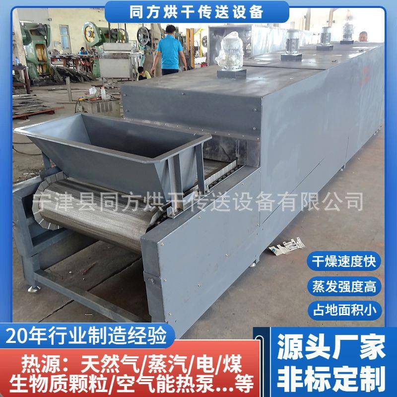 气电两用单级式烘干机小型高温加密网带干燥机两种介质转换使用
