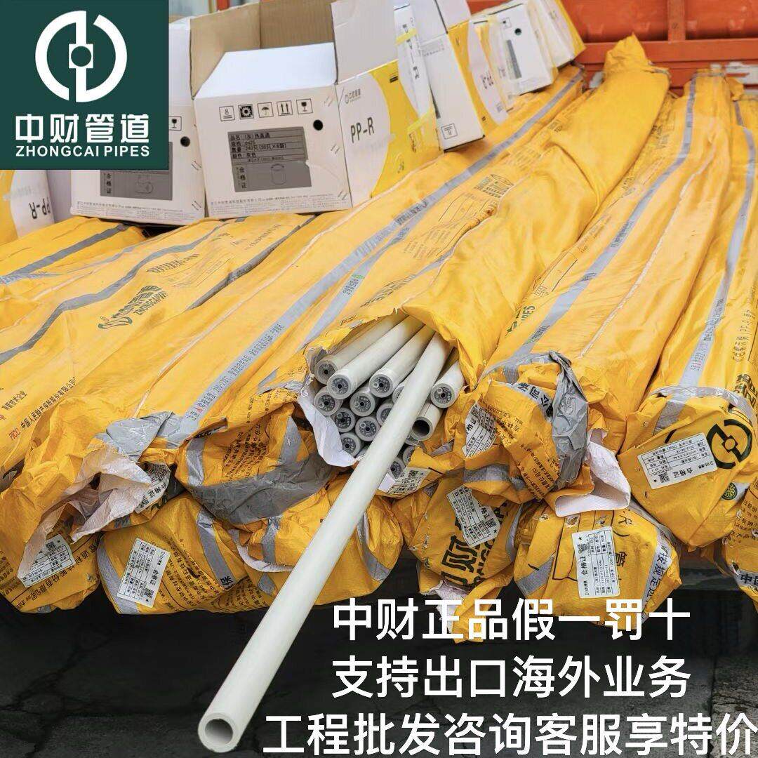 ppr水管中财灰色PPR管工程专用ppr管ppr冷水管ppr热水管