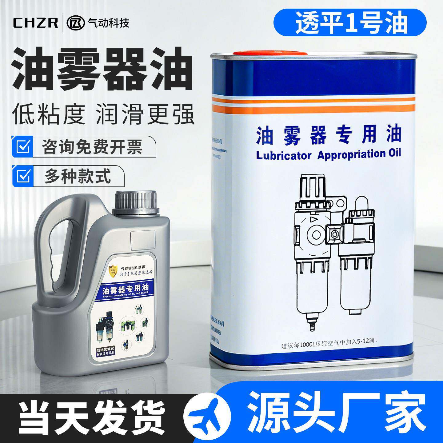 油雾器专用油电磁阀气缸油透平1号油 一号ISO VG32过滤器润滑油