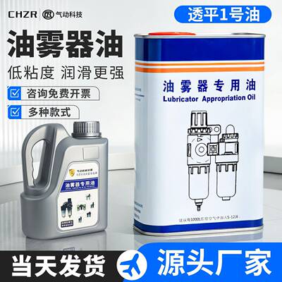 油雾器专用油电磁阀气缸油透平1号油 一号ISO VG32过滤器润滑油