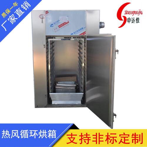 厂家现货供应食品烘箱热风循环烘箱电热鼓风干燥箱欢迎来电