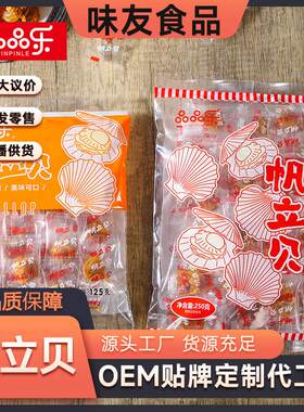 即食扇贝肉柱帆立贝开袋即食下酒菜海鲜熟食休闲小吃