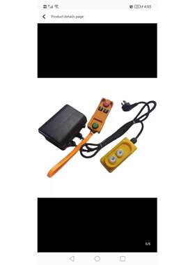 家用220v380V卷扬机提升机三项起重机两相电动葫芦吊机无线遥控器