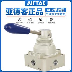亚德客气动开关手转阀气缸手动手板阀4HV210 230 08三位四通HV