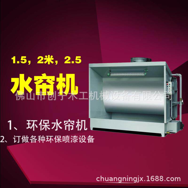 环保水帘机，水帘柜 订做各种环保油漆房 喷漆贵烤房等配件
