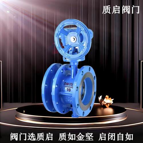 SD343H-16C法兰蝶阀焊接式金属硬密封蝶阀泉州质启硬密封伸缩蝶阀