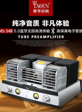 雅琴MS-34B胆机电子管功放发烧EL34进口电子管合并式推挽HiFi音响