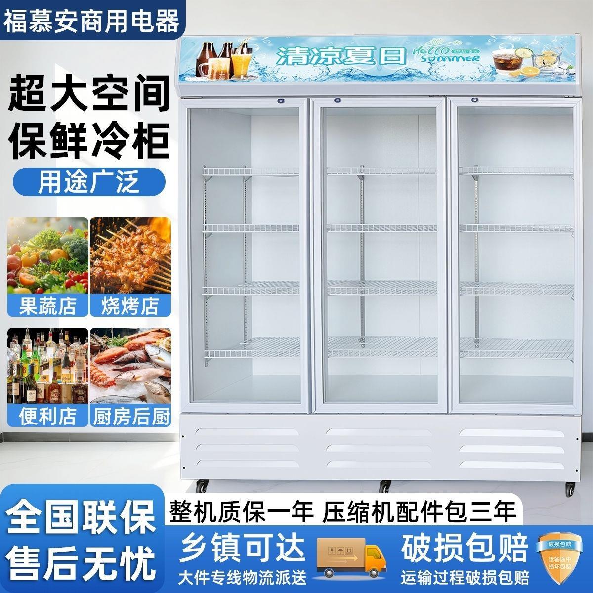 冷藏展示柜商用三门保鲜柜超市双开门饮料柜蔬菜水果冰箱立式冷柜