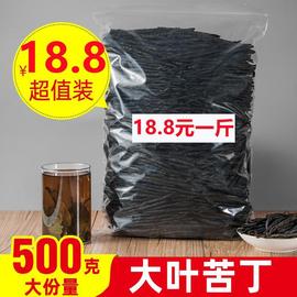 苦丁茶散装500特级海南大叶，苦丁茶非贵州野生小叶苦丁茶