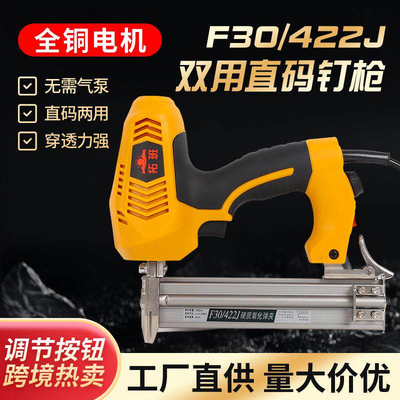 电动双用直钉枪码钉枪电动工具自动打钉枪 两用可调式电动打钉枪