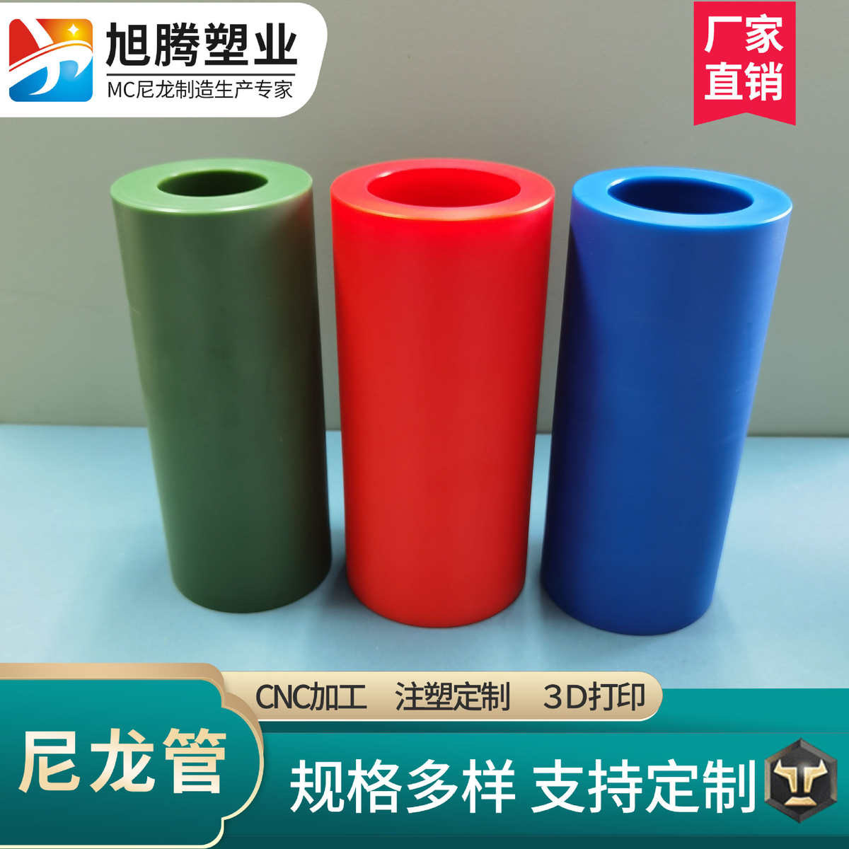 彩色MC尼龙管绿色黄色红色浇铸含油尼龙PA6耐磨尼龙轴套异型加工