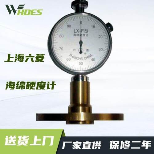 上海仪器厂LX-F海绵硬度计自重式邵氏硬度仪厂家直销原装正品