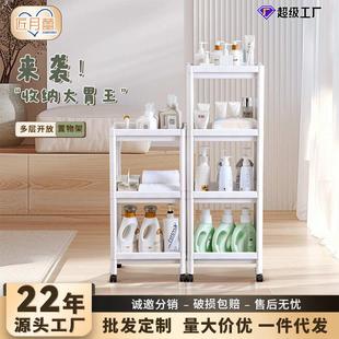 家用厨房小推车夹缝物浴室客厅多层落地架置收纳架架子储分层物
