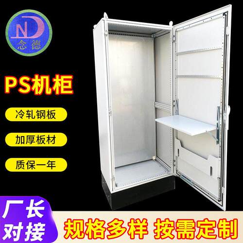 苏州供应仿威图PS柜九折型材柜PLC控制柜五折es电气柜网络机柜
