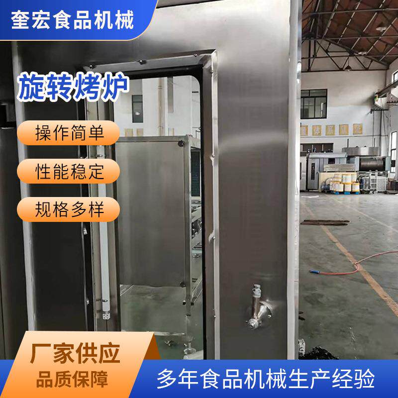 燃气热风旋转烤炉厂家 面包烤炉设备 燕麦片烘烤炉烤鸭炉