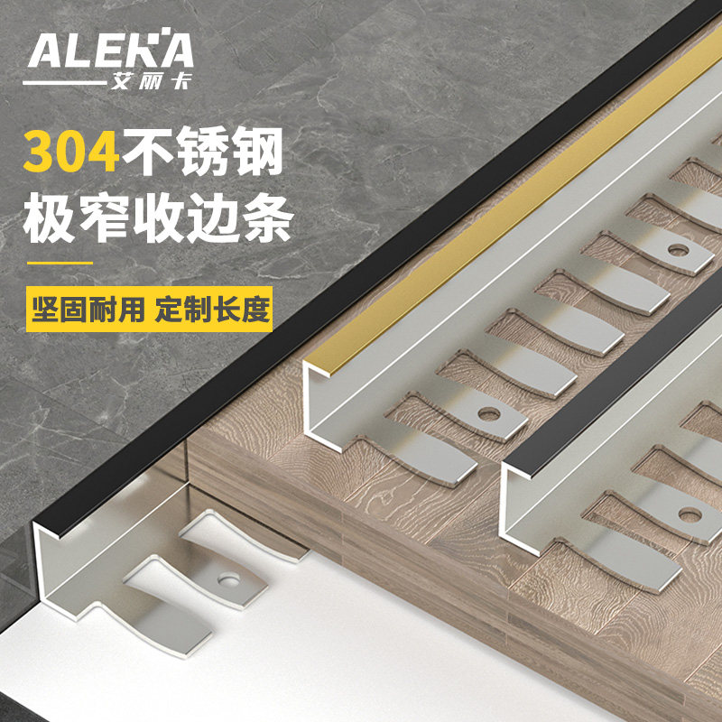 不锈钢瓷砖收口条收边条卫生间垭口极窄封边条地板过门压条金属条,家装主材,收边条/压线条,淘宝优惠券,粉丝福利购,淘宝优惠卷