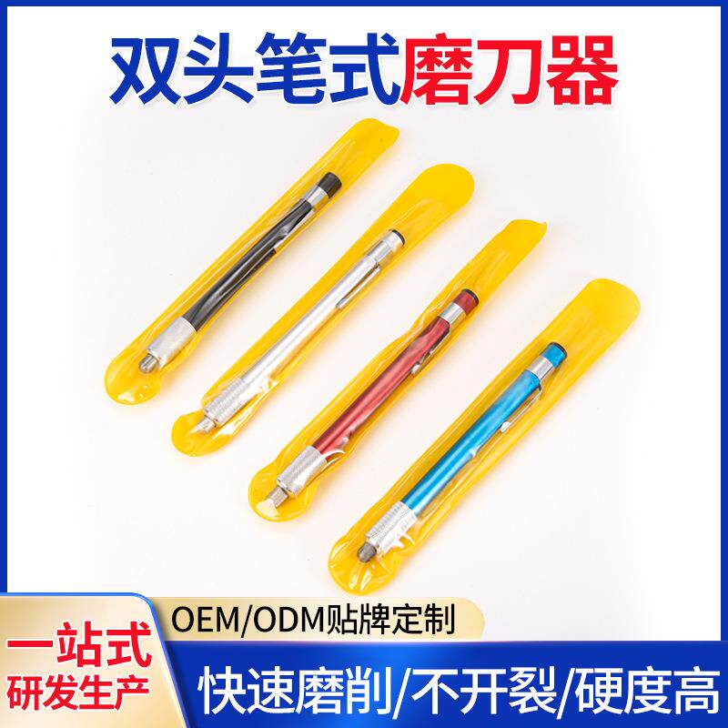 两头笔式金刚石磨刀器多功能鱼钩锉刀便携式磨刀棒户外磨刀工具