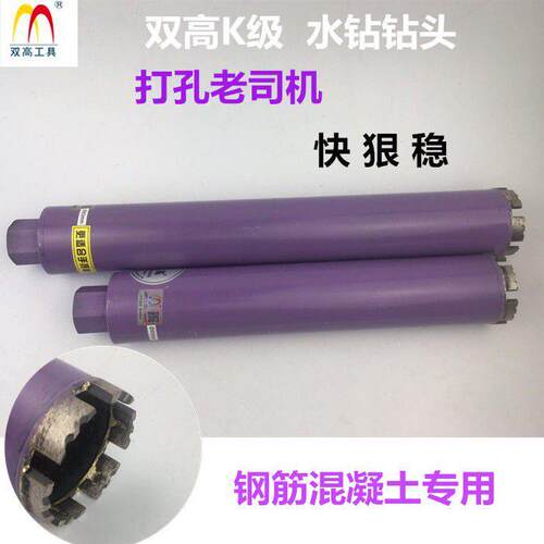 1 双高开孔器K级锋利型打孔钻头金刚石钻孔紫色开孔器 优惠