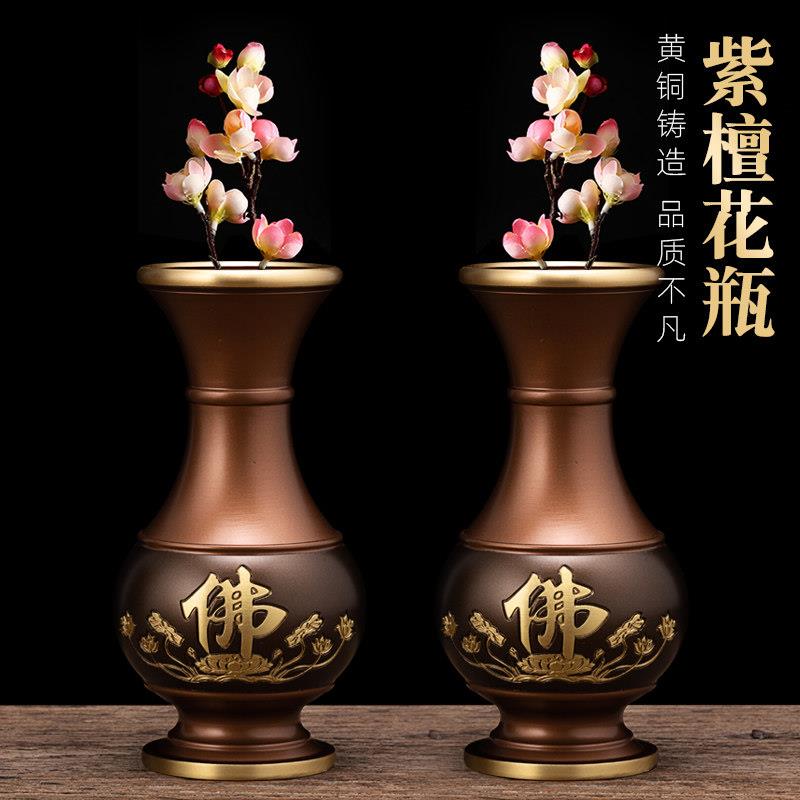 黄铜佛前花瓶插花新中式观音莲花一对佛堂花瓶拜佛家用净水瓶招财