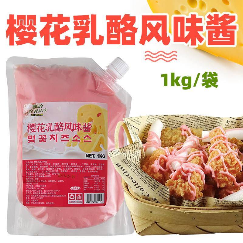 正宗凯珍樱花乳酪风味酱韩式炸鸡火龙果芥末白桃柚子梅子榴莲芝士