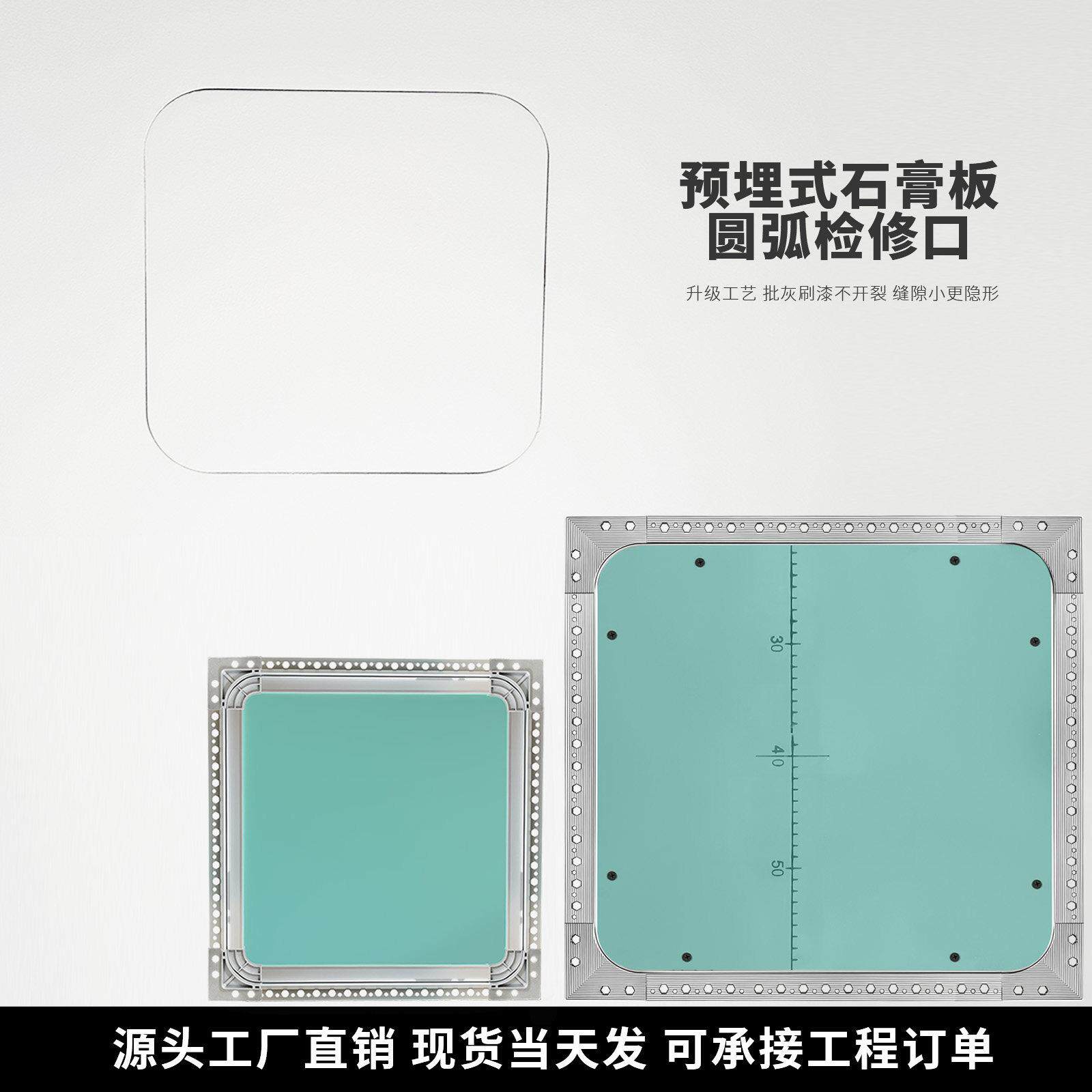 石膏圆角检修口装饰盖板天花吊顶检查口隐藏式预埋圆弧圆角检修口