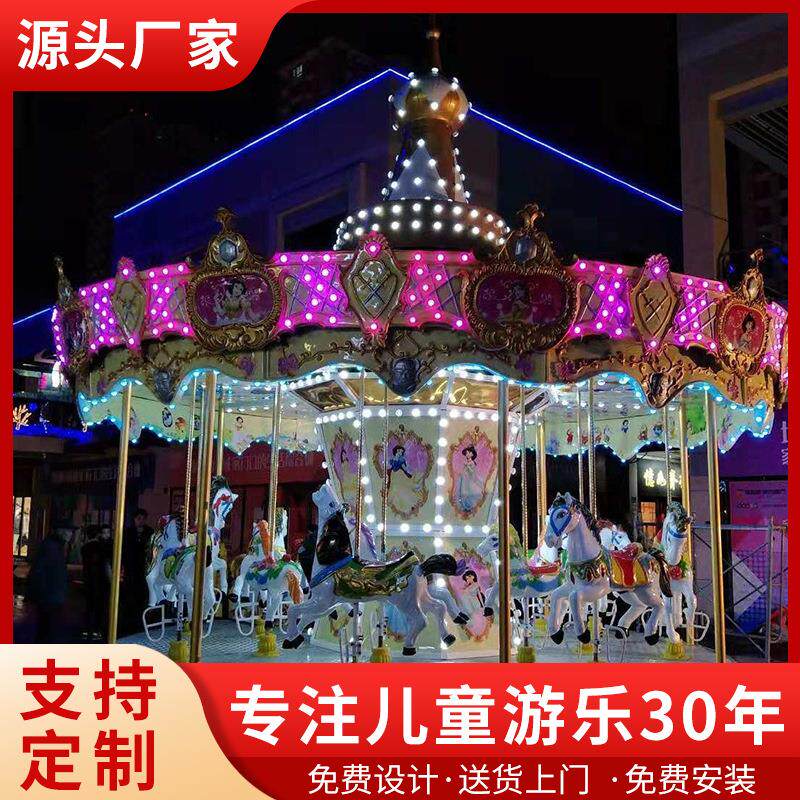 广场摆摊项目儿童旋转木马公园景区儿童游乐场儿童旋转木马