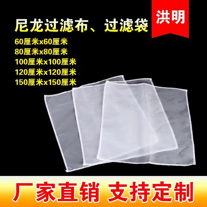 过滤网纱红薯粉豆浆过滤布油漆过滤布油渣豆腐茶叶葡萄酒筛网