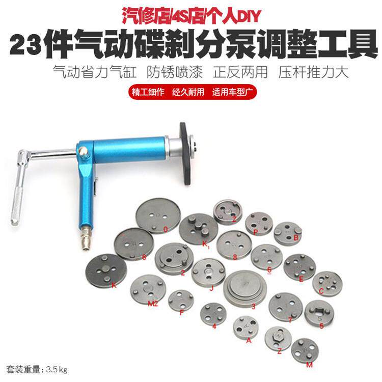 气动碟式刹车分泵调整工具换刹车片拆装刹车分泵活塞回位顶回工具